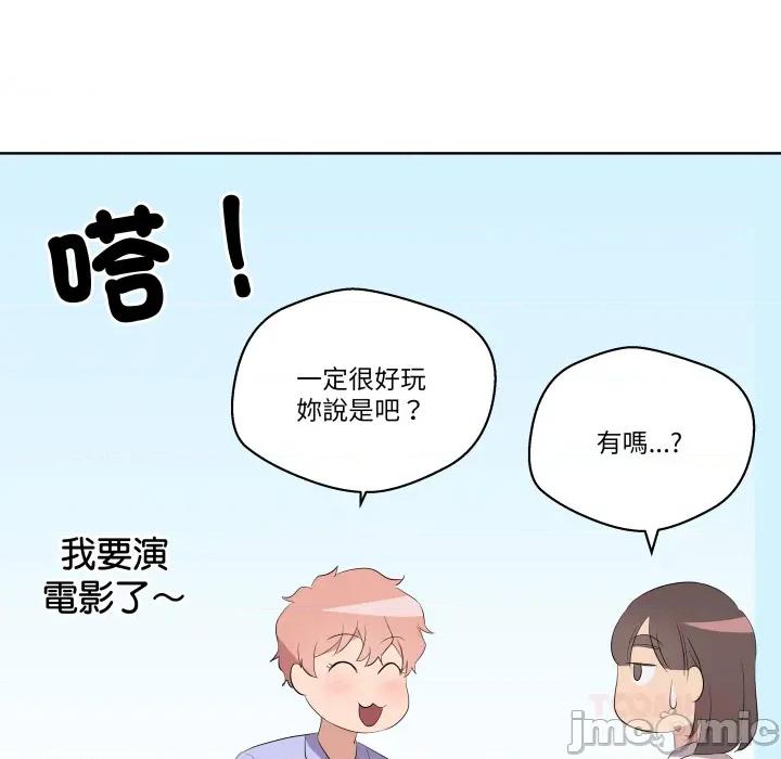青鹤洞计划 青鹤洞计划 第64话 第153页