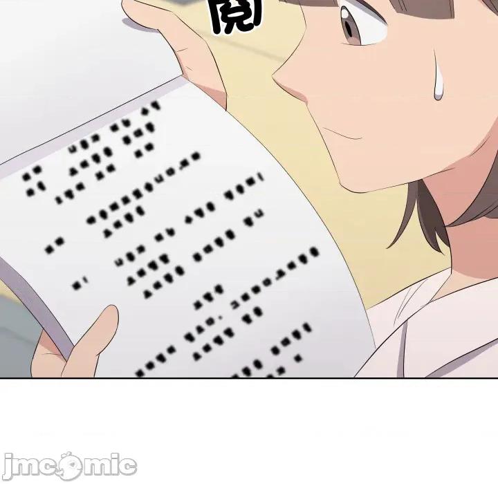 青鹤洞计划 青鹤洞计划 第64话 第156页