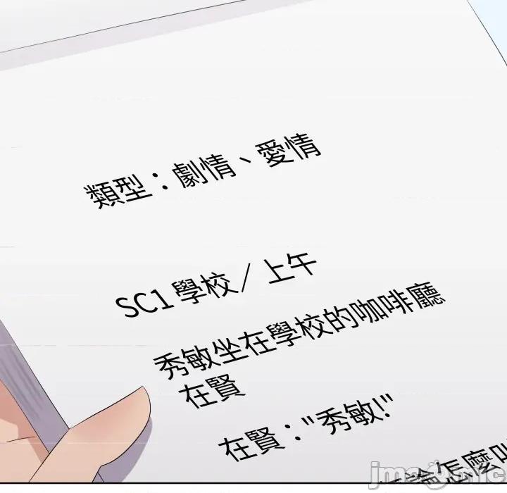 青鹤洞计划 青鹤洞计划 第64话 第158页