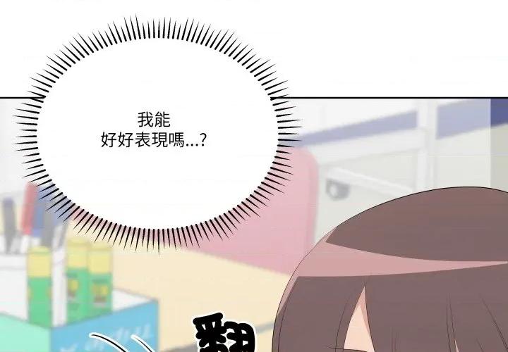 青鹤洞计划 青鹤洞计画-青鹤洞计画 第65话 第2页