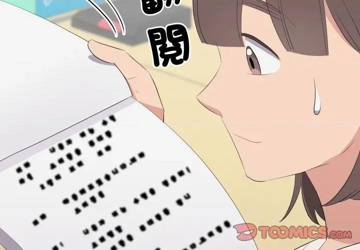 青鹤洞计划 青鹤洞计画-青鹤洞计画 第65话 第3页