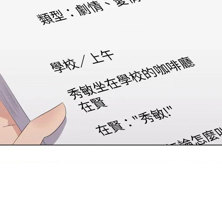 青鹤洞计划 青鹤洞计画-青鹤洞计画 第65话 第6页