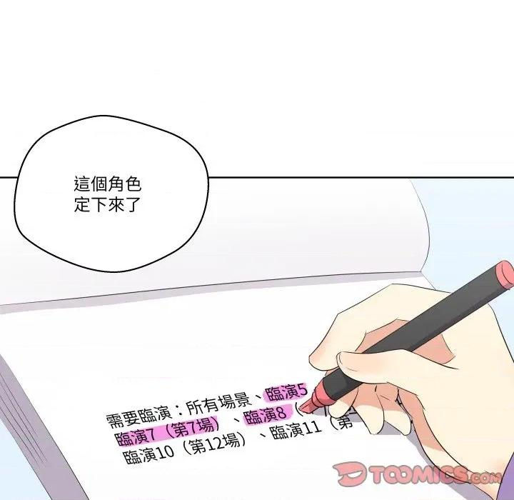 青鹤洞计划 青鹤洞计画-青鹤洞计画 第65话 第12页