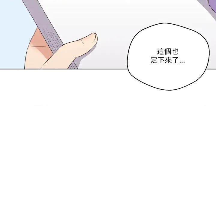 青鹤洞计划 青鹤洞计画-青鹤洞计画 第65话 第13页