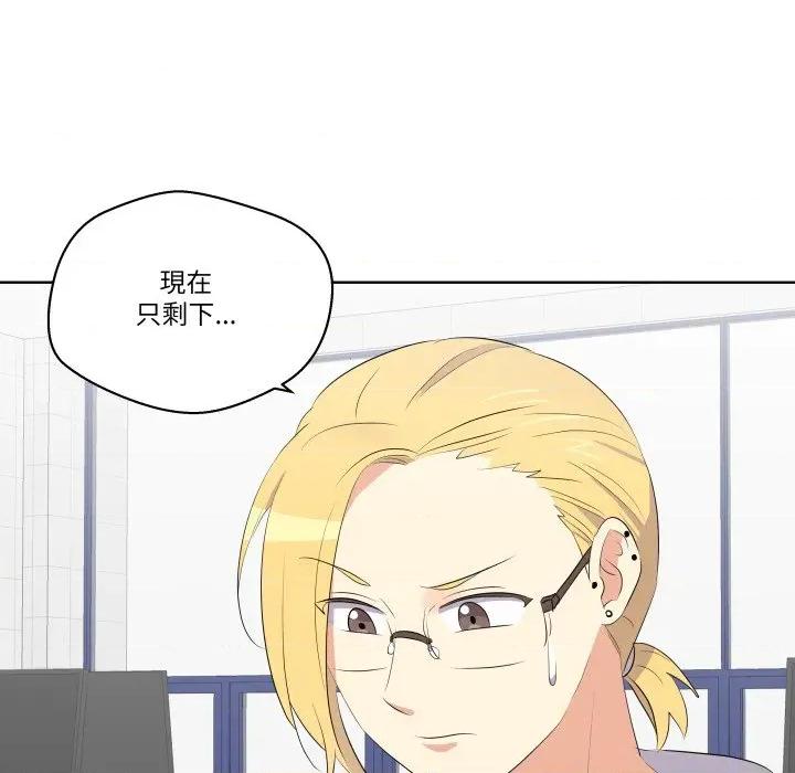 青鹤洞计划 青鹤洞计画-青鹤洞计画 第65话 第14页