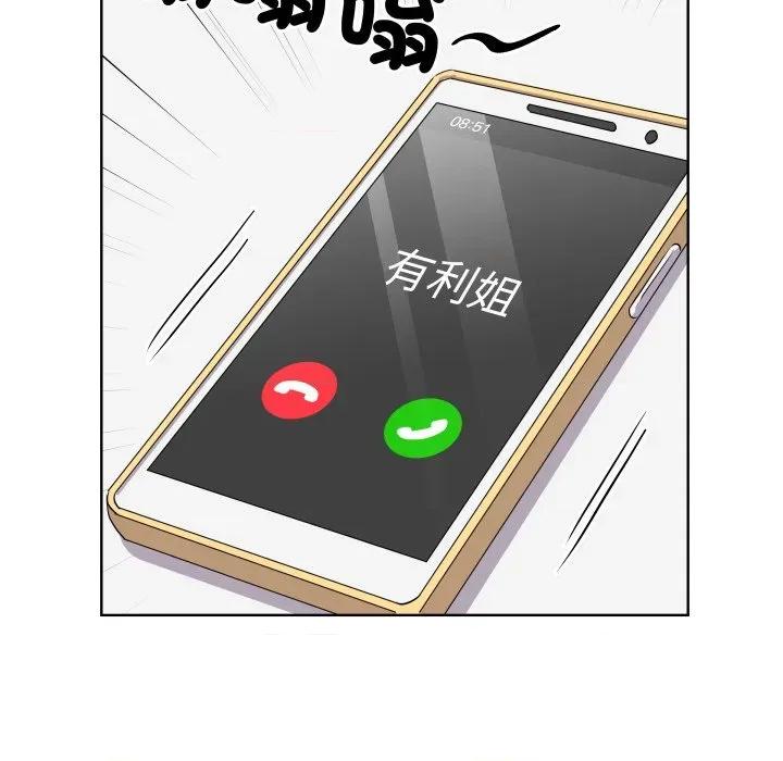 青鹤洞计划 青鹤洞计画-青鹤洞计画 第65话 第19页