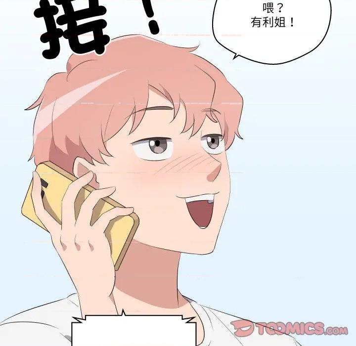 青鹤洞计划 青鹤洞计画-青鹤洞计画 第65话 第21页