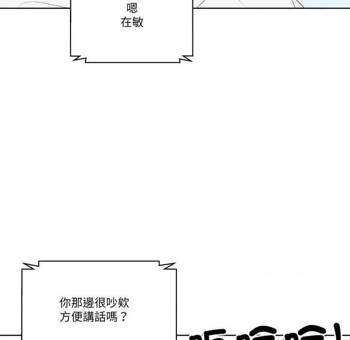 青鹤洞计划 青鹤洞计画-青鹤洞计画 第65话 第22页