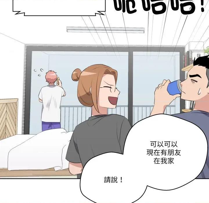青鹤洞计划 青鹤洞计画-青鹤洞计画 第65话 第23页