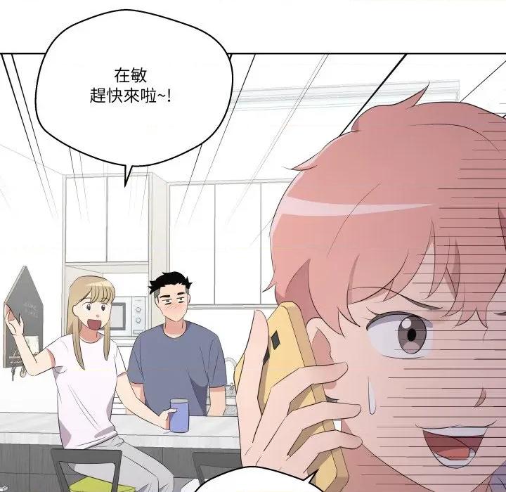 青鹤洞计划 青鹤洞计画-青鹤洞计画 第65话 第27页