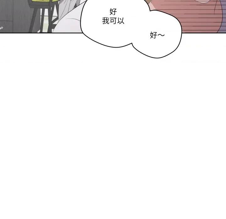 青鹤洞计划 青鹤洞计画-青鹤洞计画 第65话 第28页