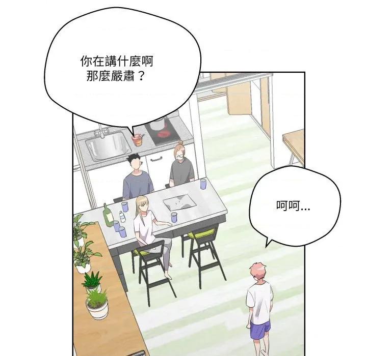 青鹤洞计划 青鹤洞计画-青鹤洞计画 第65话 第29页