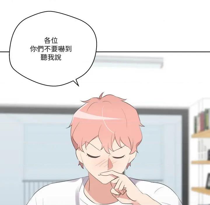 青鹤洞计划 青鹤洞计画-青鹤洞计画 第65话 第31页
