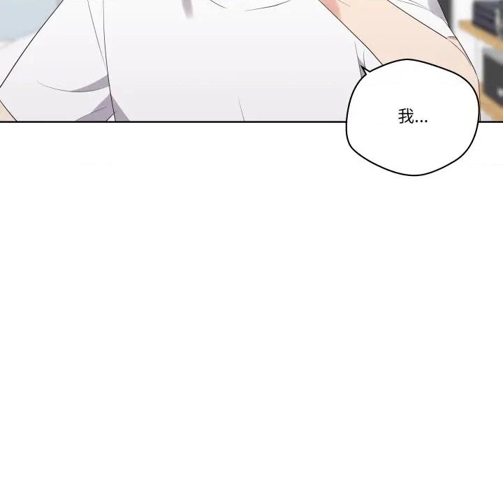 青鹤洞计划 青鹤洞计画-青鹤洞计画 第65话 第32页