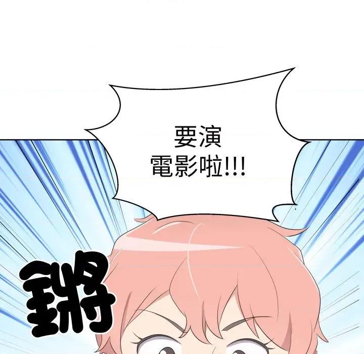 青鹤洞计划 青鹤洞计画-青鹤洞计画 第65话 第33页