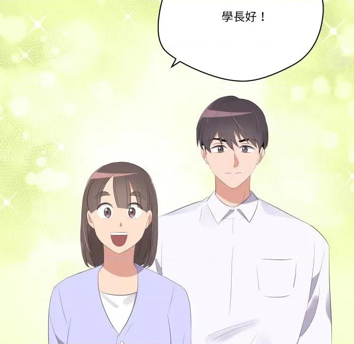 青鹤洞计划 青鹤洞计画-青鹤洞计画 第65话 第41页