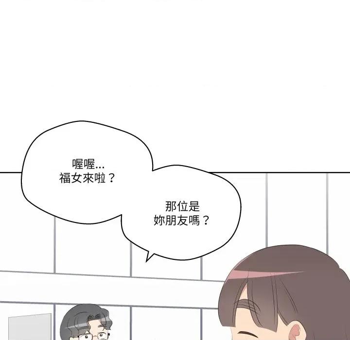 青鹤洞计划 青鹤洞计画-青鹤洞计画 第65话 第43页
