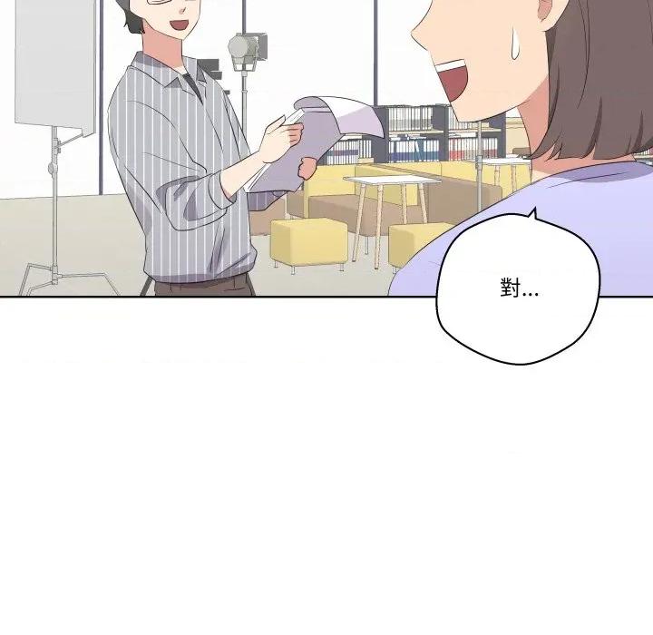 青鹤洞计划 青鹤洞计画-青鹤洞计画 第65话 第44页