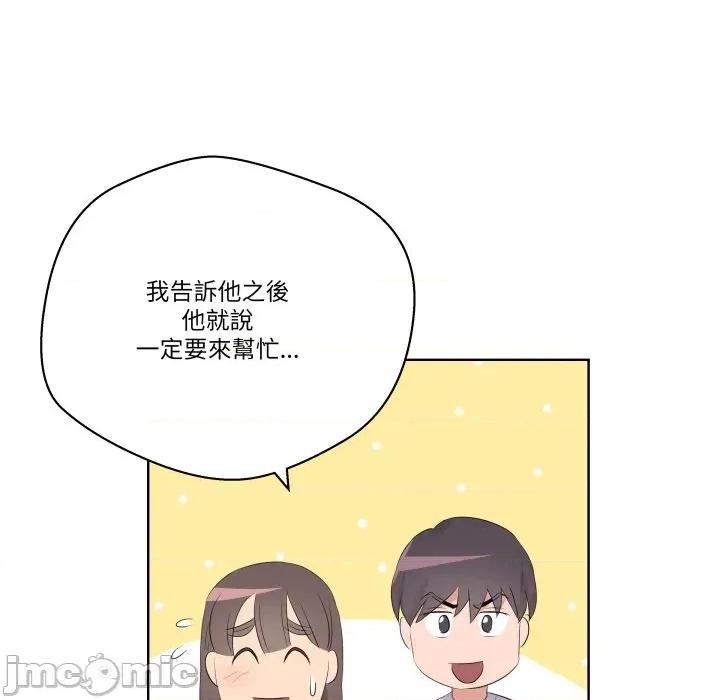 青鹤洞计划 青鹤洞计画-青鹤洞计画 第65话 第45页