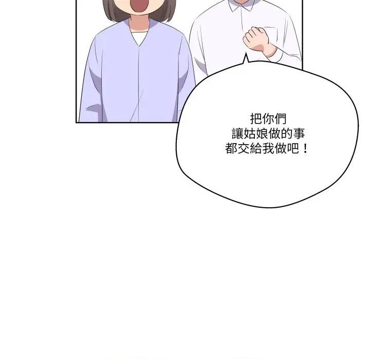 青鹤洞计划 青鹤洞计画-青鹤洞计画 第65话 第46页