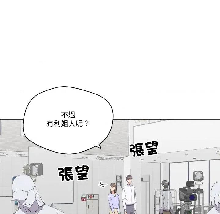 青鹤洞计划 青鹤洞计画-青鹤洞计画 第65话 第47页