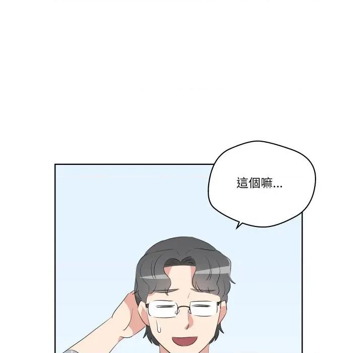 青鹤洞计划 青鹤洞计画-青鹤洞计画 第65话 第49页