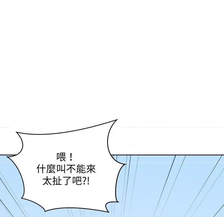 青鹤洞计划 青鹤洞计画-青鹤洞计画 第65话 第54页