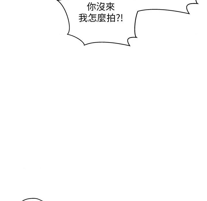 青鹤洞计划 青鹤洞计画-青鹤洞计画 第65话 第56页