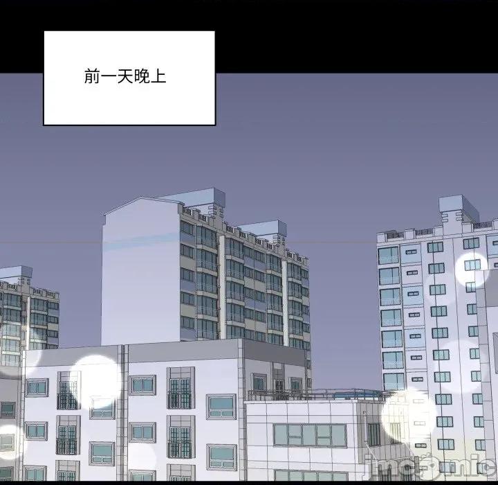 青鹤洞计划 青鹤洞计画-青鹤洞计画 第65话 第60页