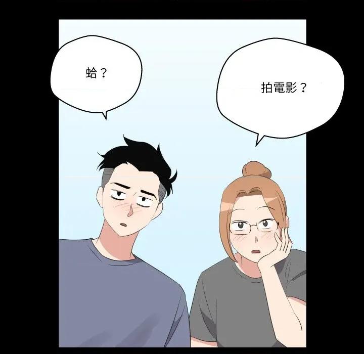青鹤洞计划 青鹤洞计画-青鹤洞计画 第65话 第62页