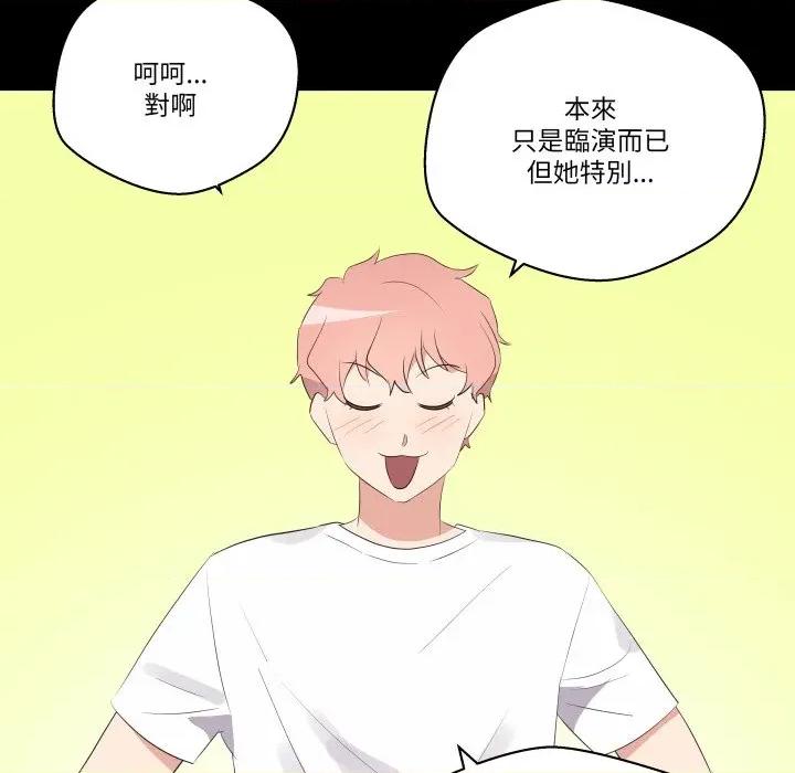 青鹤洞计划 青鹤洞计画-青鹤洞计画 第65话 第64页