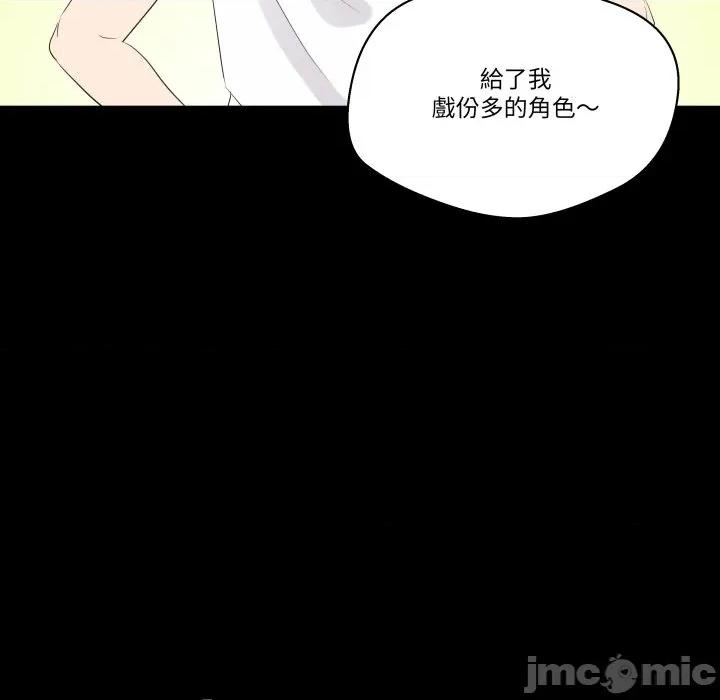 青鹤洞计划 青鹤洞计画-青鹤洞计画 第65话 第65页