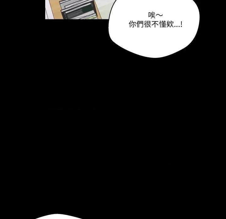 青鹤洞计划 青鹤洞计画-青鹤洞计画 第65话 第67页