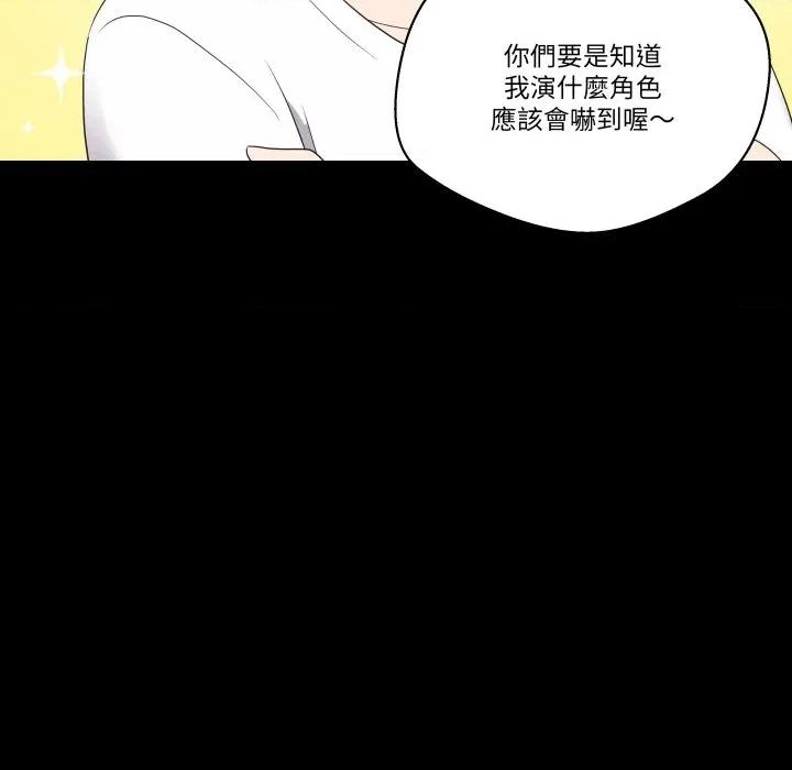 青鹤洞计划 青鹤洞计画-青鹤洞计画 第65话 第69页