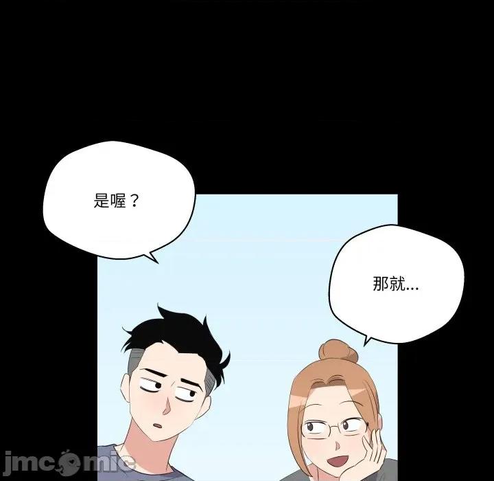 青鹤洞计划 青鹤洞计画-青鹤洞计画 第65话 第70页