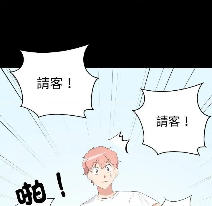 青鹤洞计划 青鹤洞计画-青鹤洞计画 第65话 第72页