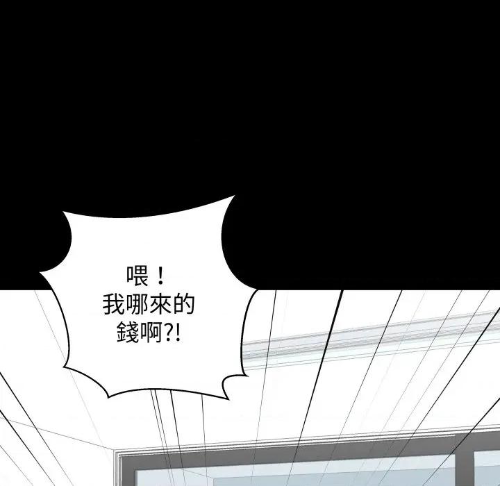 青鹤洞计划 青鹤洞计画-青鹤洞计画 第65话 第74页