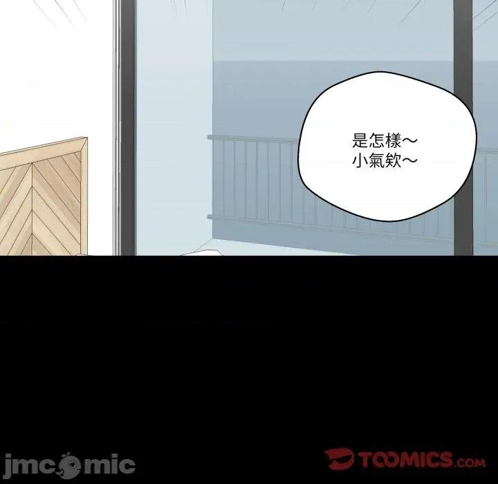青鹤洞计划 青鹤洞计画-青鹤洞计画 第65话 第75页