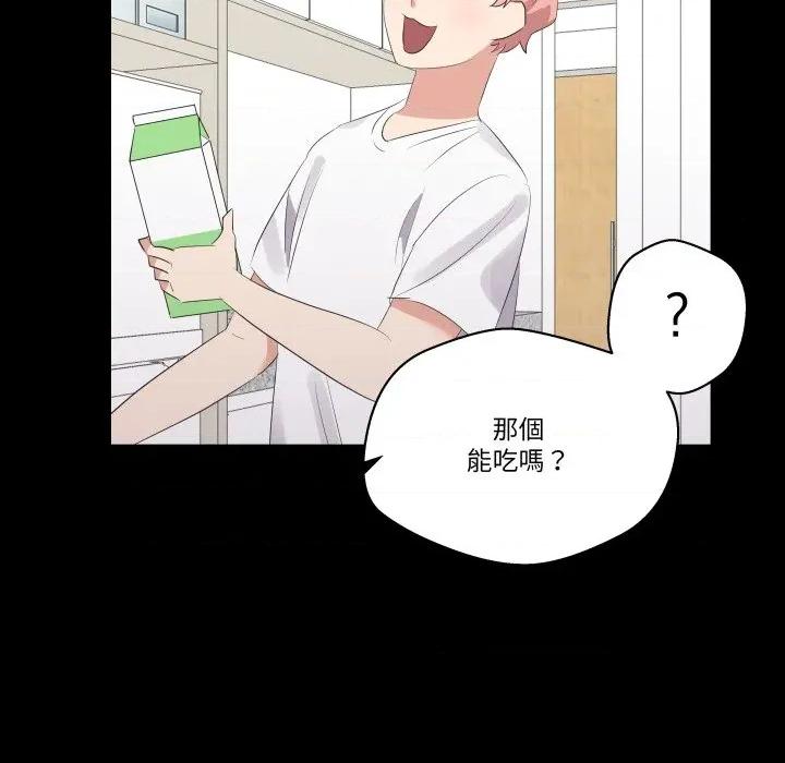 青鹤洞计划 青鹤洞计画-青鹤洞计画 第65话 第77页