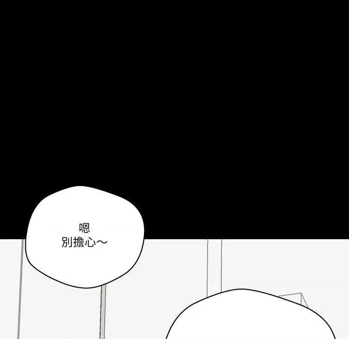 青鹤洞计划 青鹤洞计画-青鹤洞计画 第65话 第78页