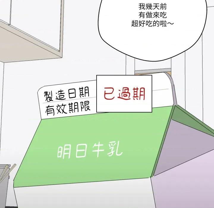 青鹤洞计划 青鹤洞计画-青鹤洞计画 第65话 第79页