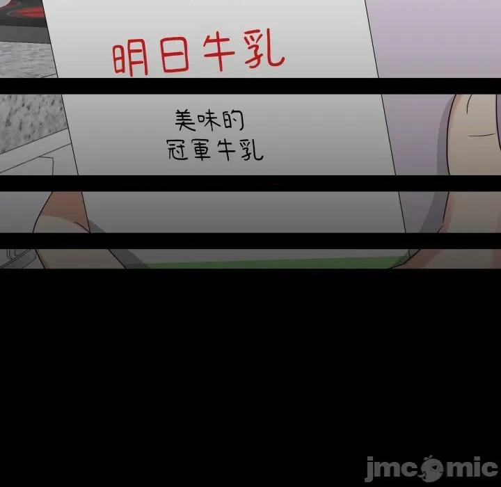 青鹤洞计划 青鹤洞计画-青鹤洞计画 第65话 第80页