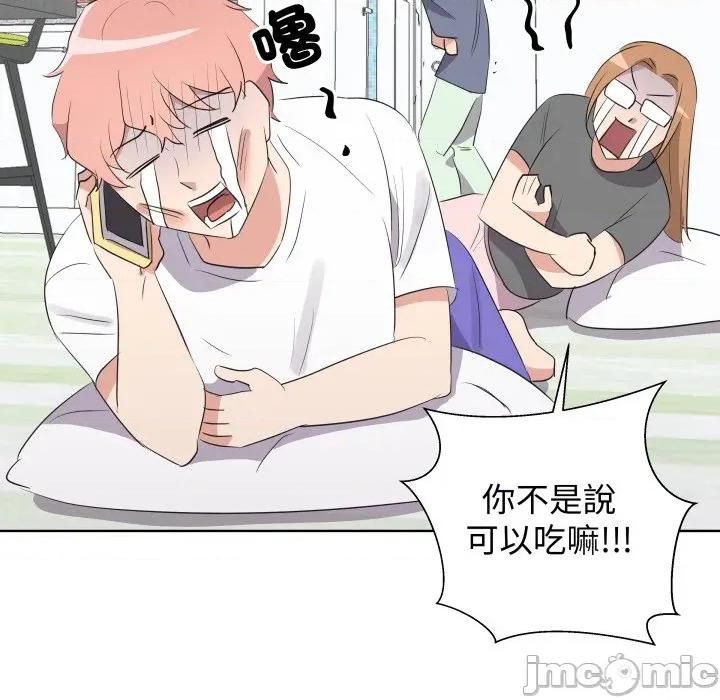 青鹤洞计划 青鹤洞计画-青鹤洞计画 第65话 第85页