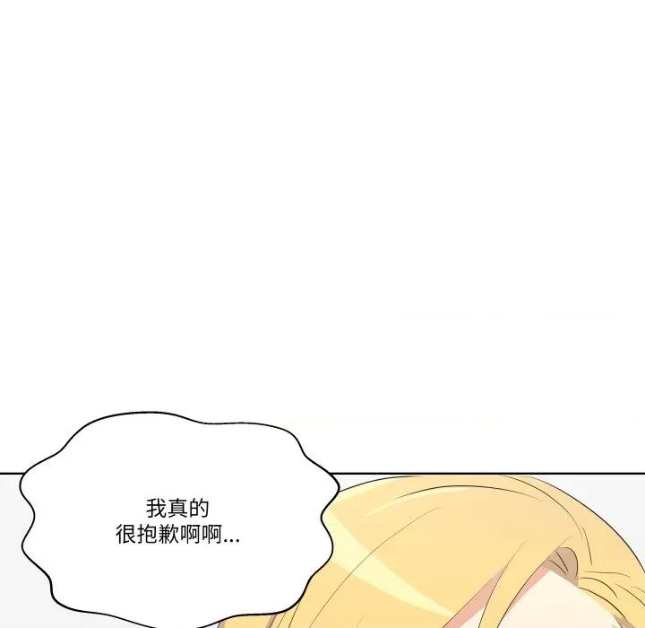 青鹤洞计划 青鹤洞计画-青鹤洞计画 第65话 第86页