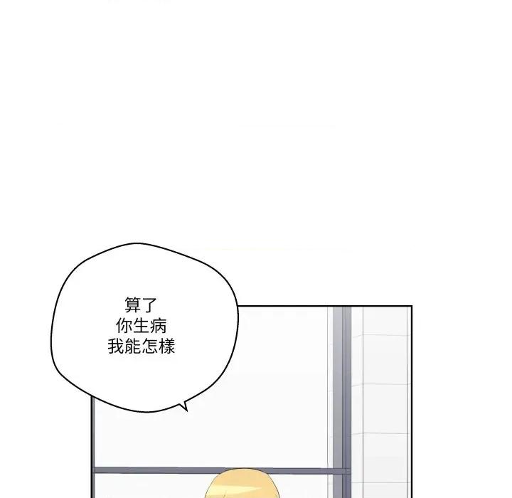 青鹤洞计划 青鹤洞计画-青鹤洞计画 第65话 第88页