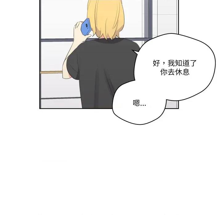 青鹤洞计划 青鹤洞计画-青鹤洞计画 第65话 第89页