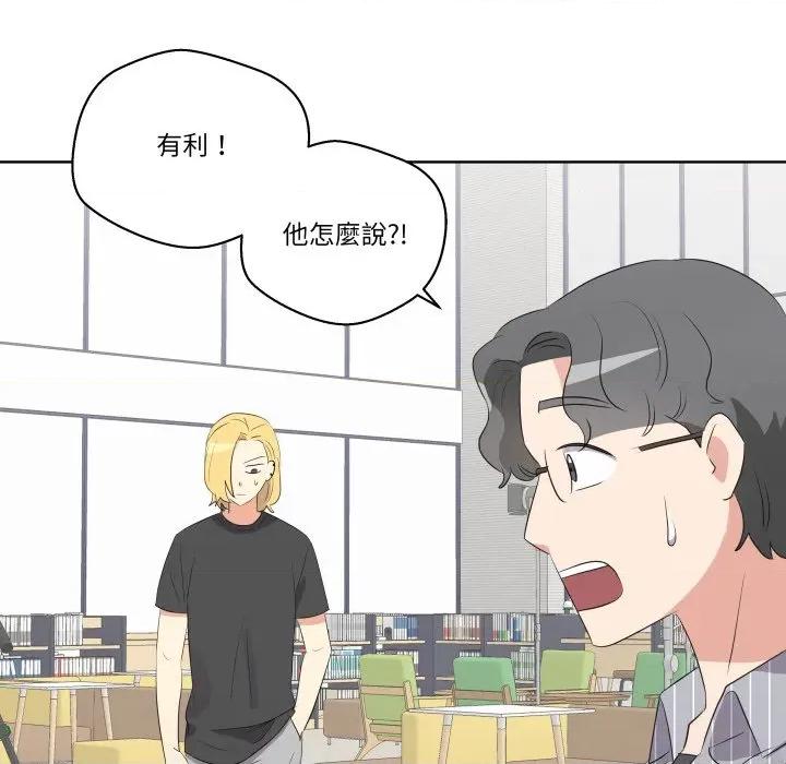 青鹤洞计划 青鹤洞计画-青鹤洞计画 第65话 第97页