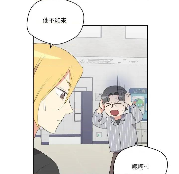 青鹤洞计划 青鹤洞计画-青鹤洞计画 第65话 第99页