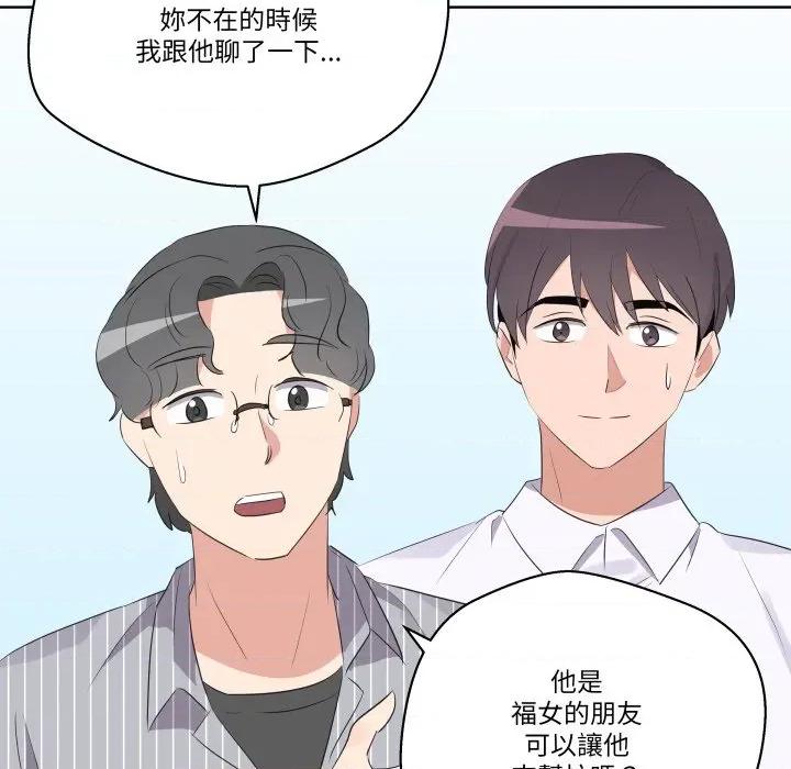青鹤洞计划 青鹤洞计画-青鹤洞计画 第65话 第101页