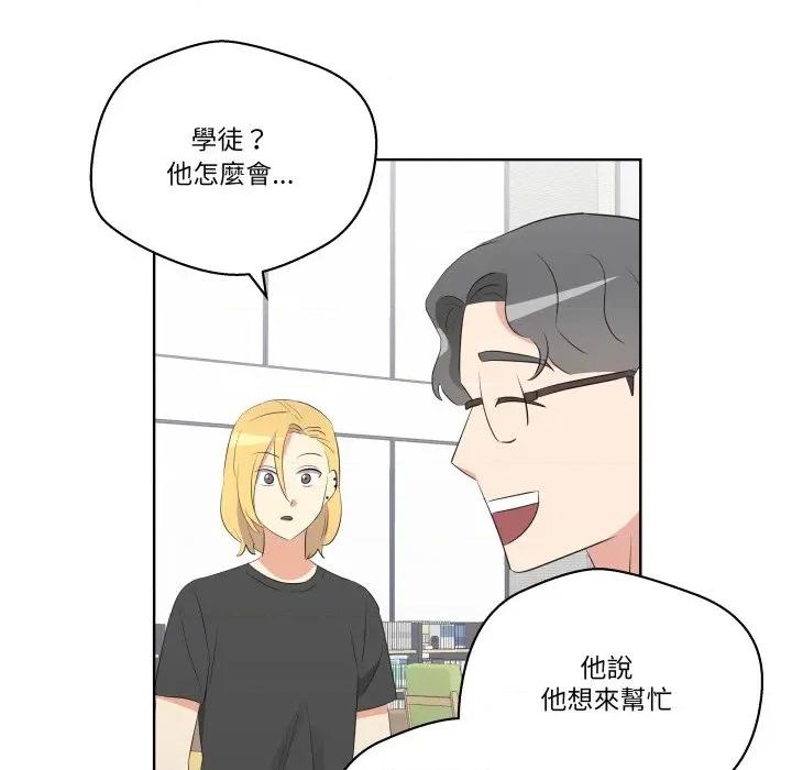 青鹤洞计划 青鹤洞计画-青鹤洞计画 第65话 第103页